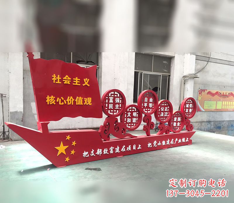 南阳新时代社会主义核心价值观的体现——价值观雕塑