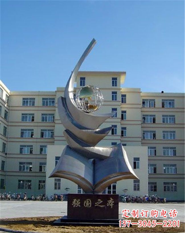 南阳世界和平之礼不锈钢地球雕塑