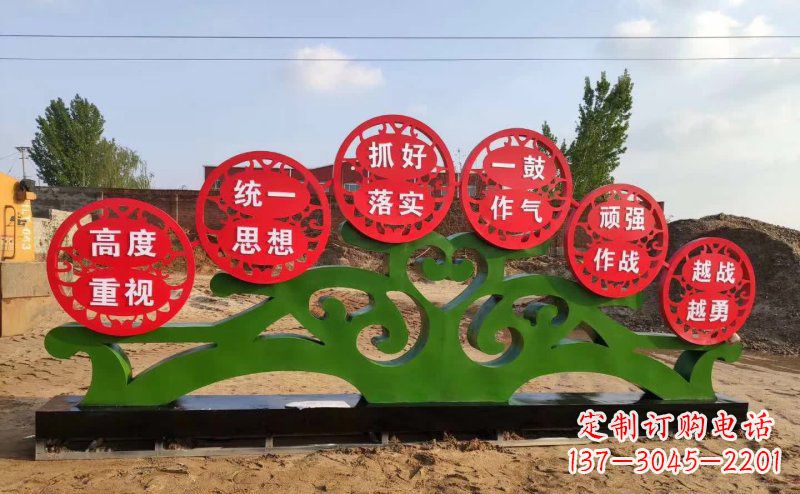 南阳不锈钢抽象树表达社会主义核心价值观的雕塑