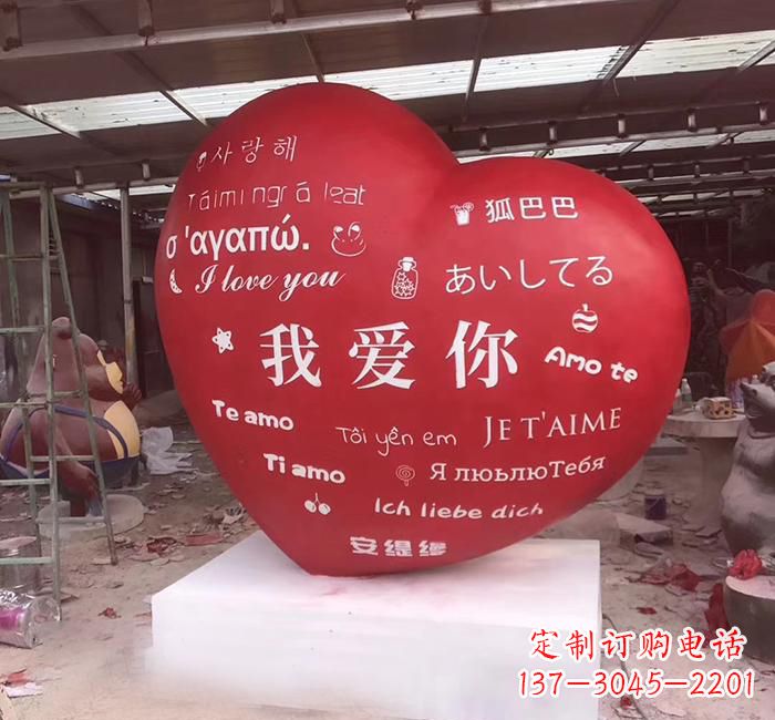 南阳不锈钢创意字母雕塑