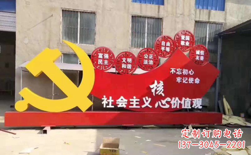 南阳该党徽雕塑