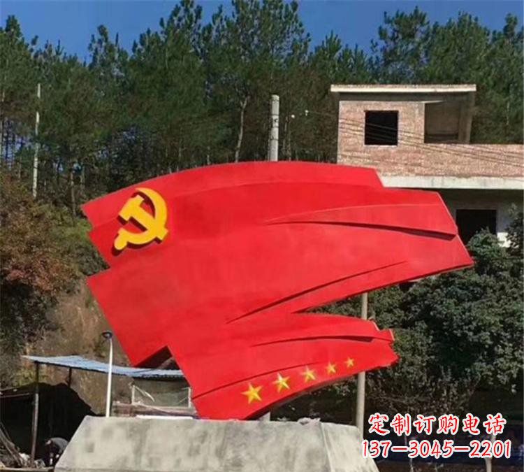 南阳不锈钢党旗雕塑——传承共产主义精神