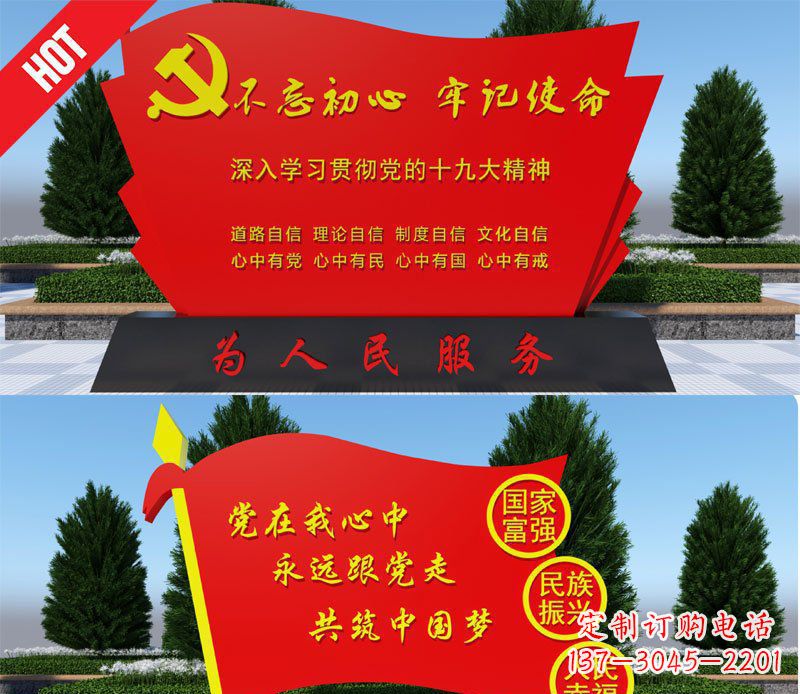 南阳不锈钢党旗中国梦城市景观雕塑