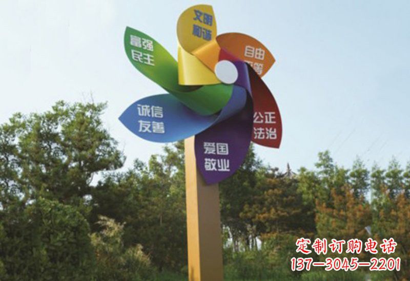 南阳不锈钢风车雕塑传承社会主义核心价值观