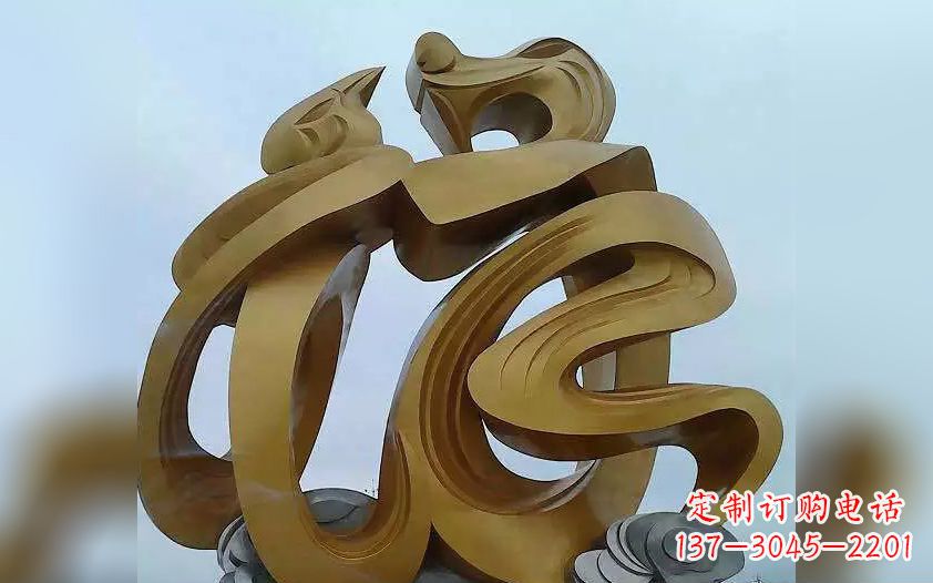 南阳不锈钢福字雕塑——传承中华文化瑰宝