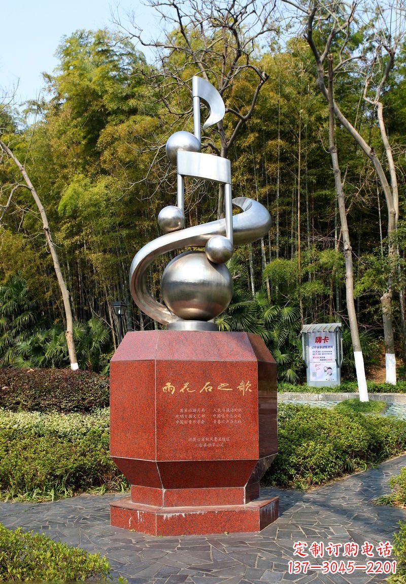 南阳不锈钢公园抽象音符雕塑