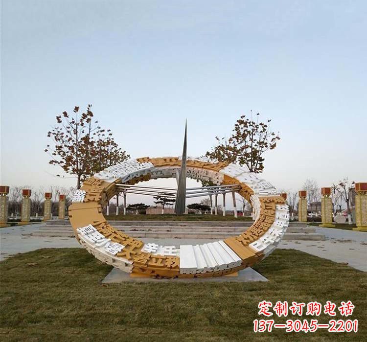 南阳不锈钢公园的二十四节气日晷雕塑