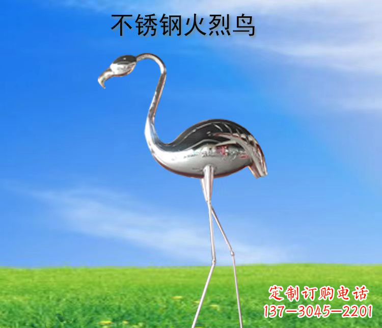 南阳不锈钢火烈鸟展现自然之美