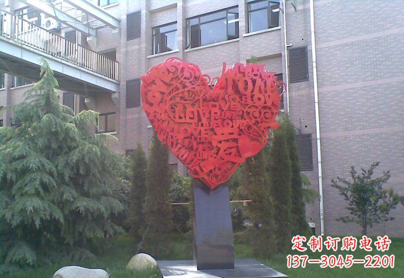 南阳不锈钢公园字母心形雕塑