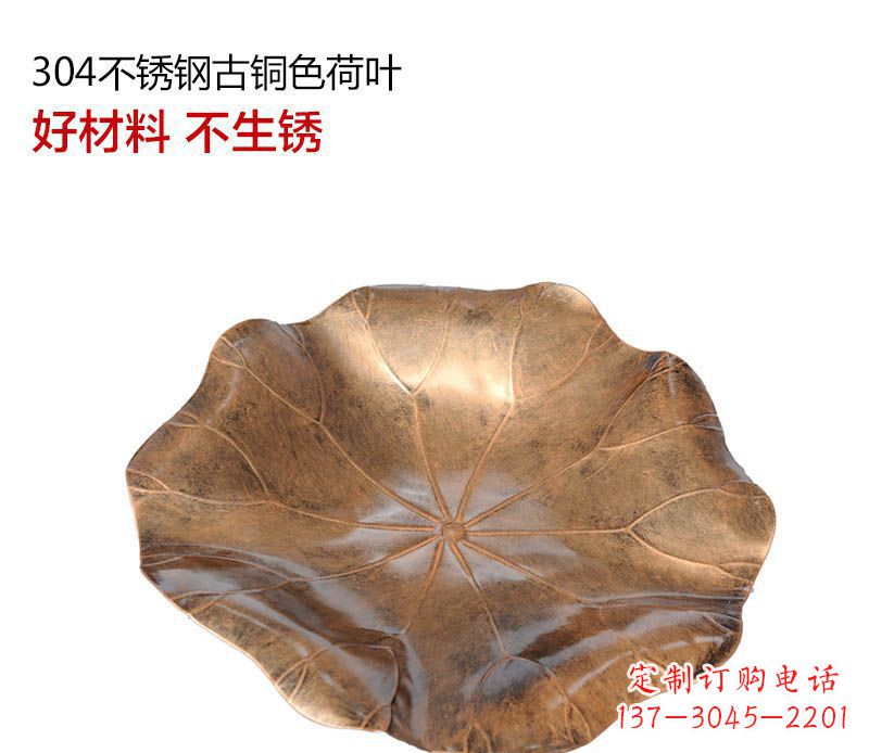 南阳不锈钢古铜色荷叶雕塑