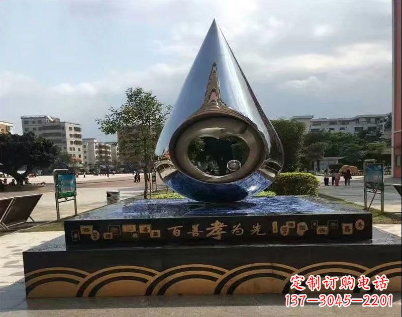 南阳不锈钢水滴雕塑——百善孝为先