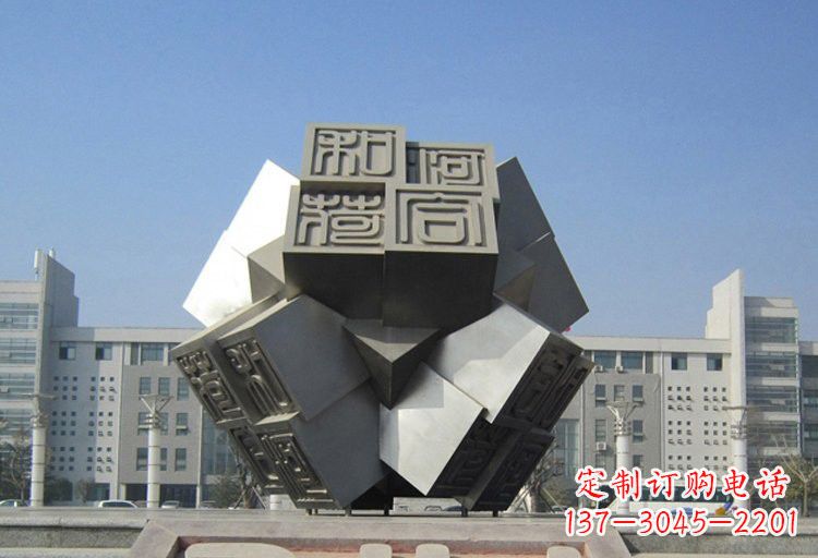 南阳不锈钢印章雕塑创造美丽城市