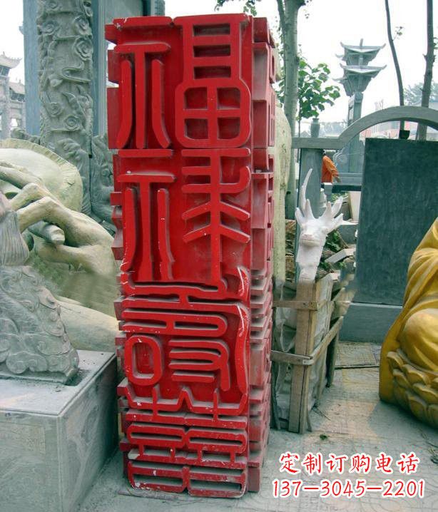 南阳不锈钢广场上的福禄寿喜汉字雕塑
