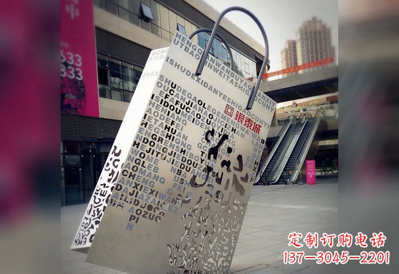南阳不锈钢购物袋雕塑艺术与实用的完美结合