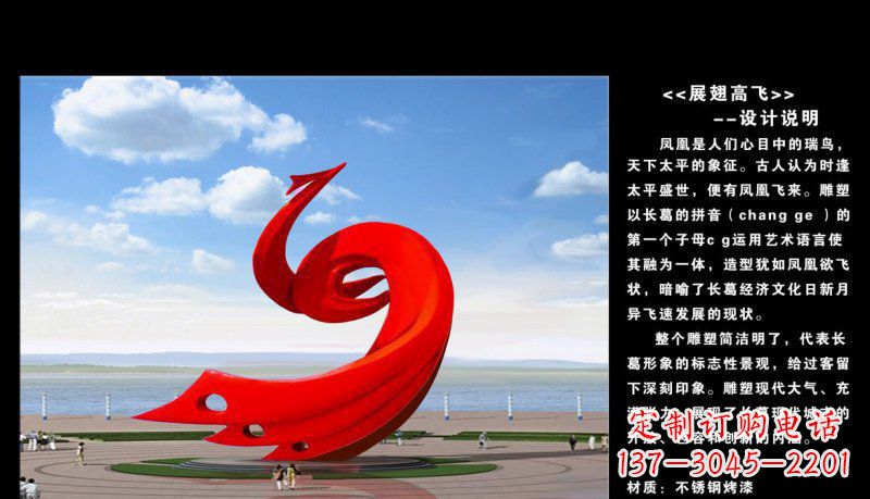 南阳凤凰展翅高飞不锈钢广场的艺术之美