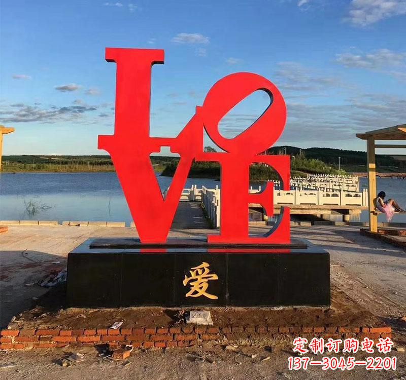 南阳不锈钢字母雕塑美丽的艺术结晶