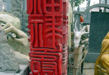 南阳不锈钢广场上的福禄寿喜汉字雕塑