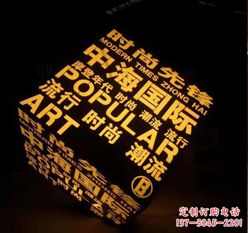 南阳不锈钢魔方字母雕塑——精致的艺术品