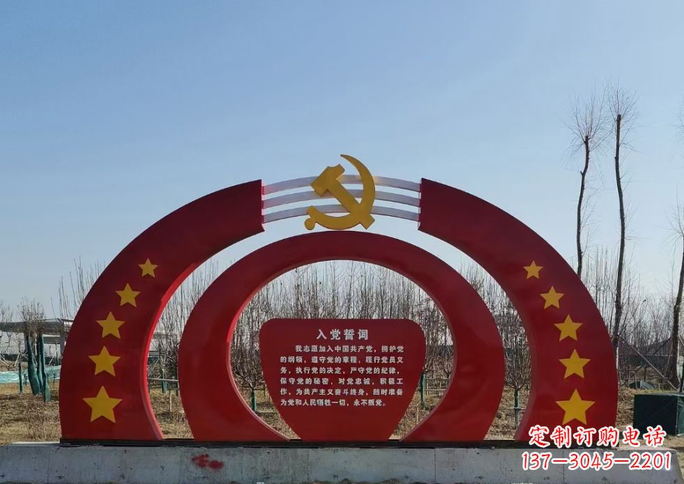 南阳不锈钢党徽雕塑——缅怀入党志士