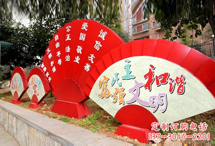 南阳展现社会主义核心价值观的不锈钢扇子形雕塑