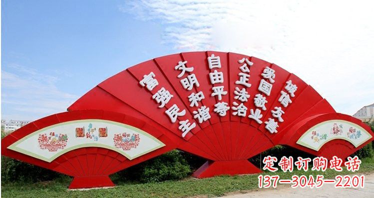南阳不锈钢扇子上雕刻社会主义核心价值观