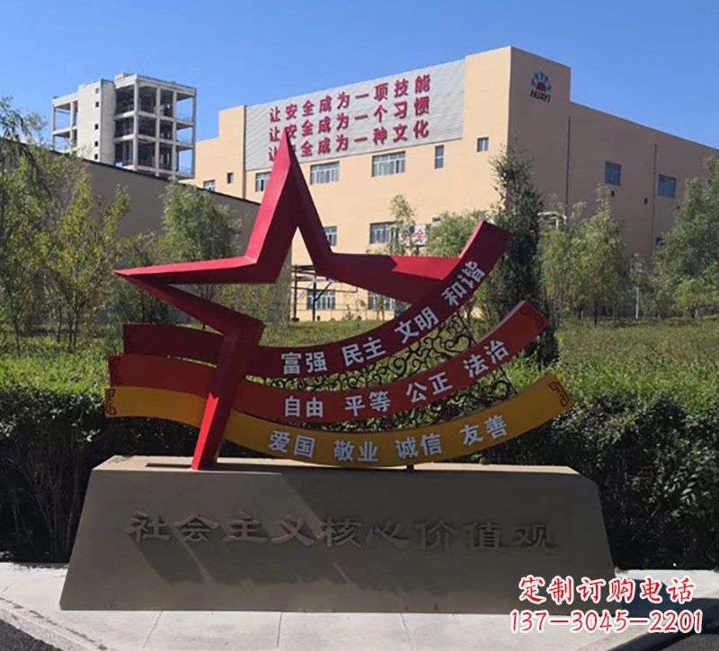 南阳社会主义核心价值观雕塑——传承精神,谱写新时代