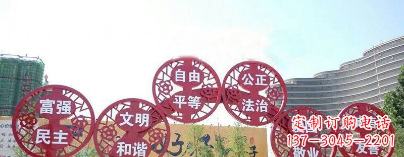 南阳不锈钢社会主义核心价值观城市景观雕塑