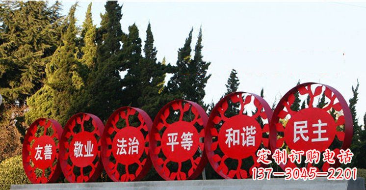 南阳不锈钢社会主义核心价值观公园景观雕塑