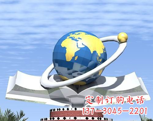 南阳不锈钢地球校园雕塑——缔造绿色校园