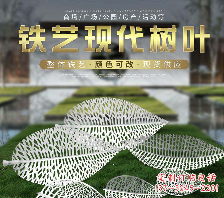 南阳不锈钢铁艺树叶雕塑