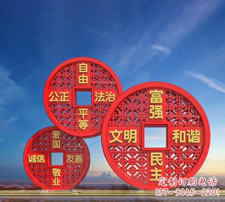 南阳以不锈钢铜钱为媒介,展现社会主义核心价值观