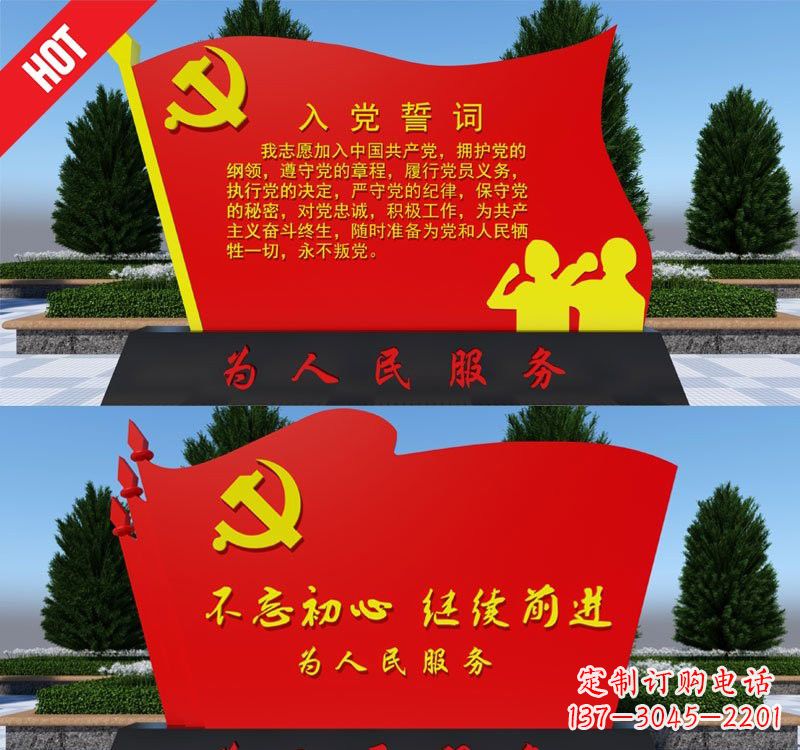 南阳用不锈钢塑造党旗雕塑——为人民服务