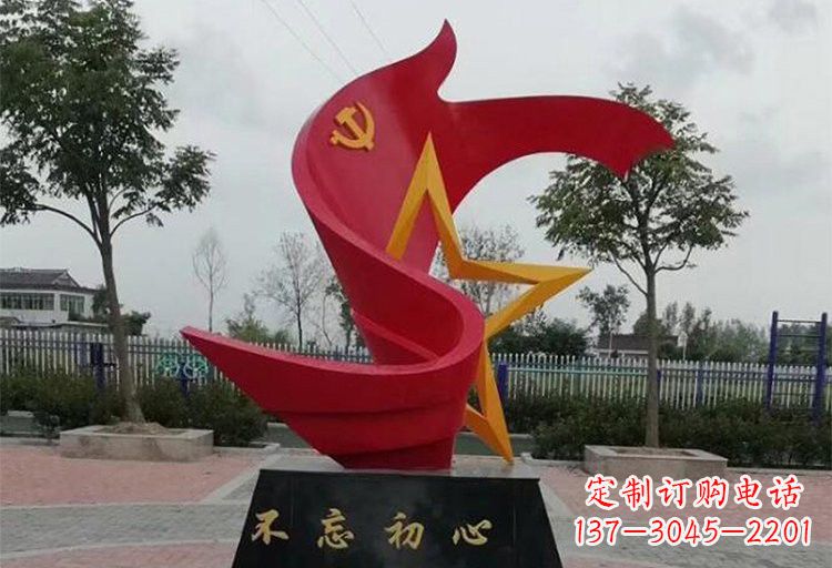 南阳不锈钢党旗雕塑传承伟大革命精神