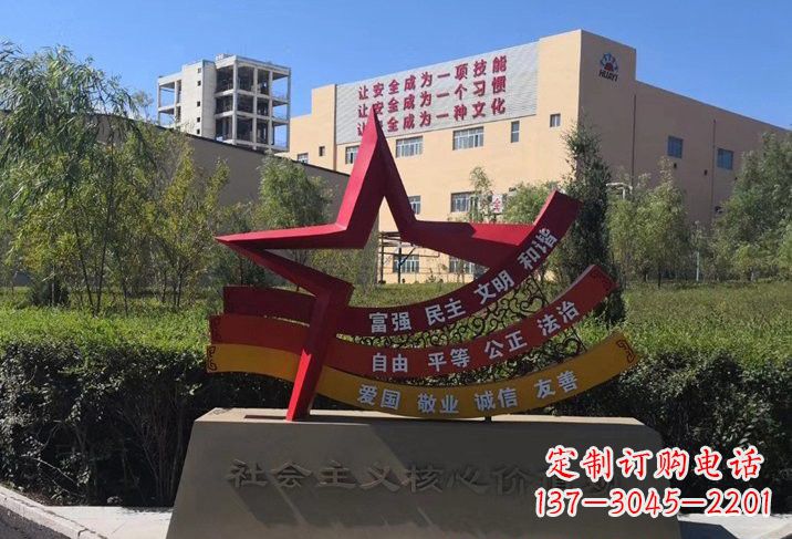 南阳不锈钢五角星社会主义核心价值观雕塑