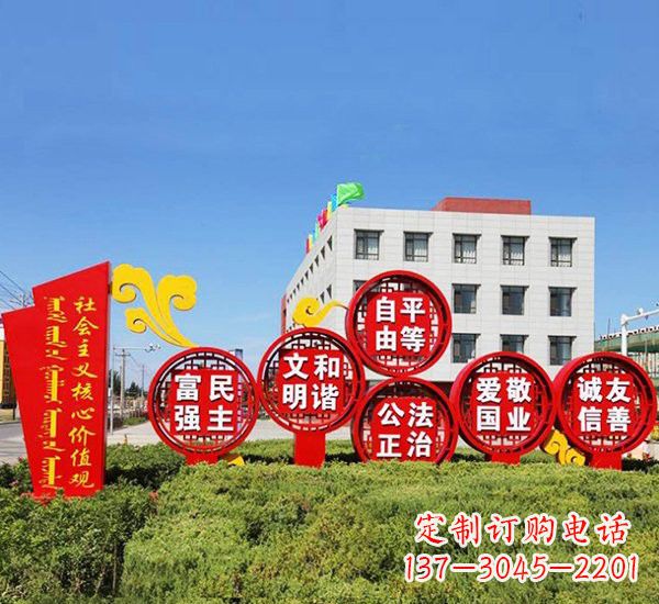 南阳不锈钢祥云社会主义价值观雕塑