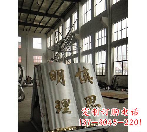 南阳不锈钢书籍雕塑令人惊叹的艺术瑰宝