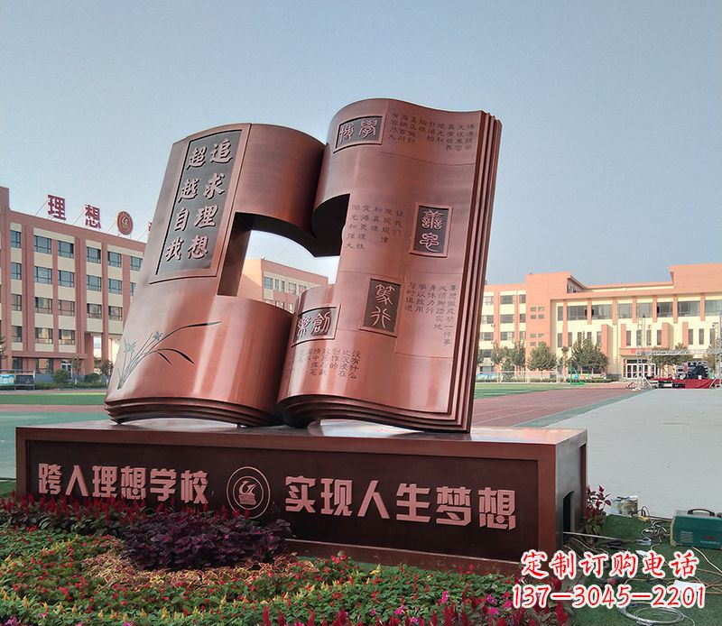 南阳不锈钢书籍雕塑美化校园景观