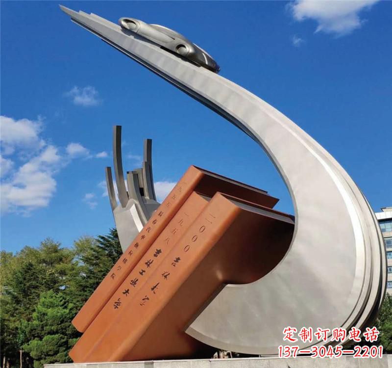 南阳不锈钢校园艺术书籍雕塑