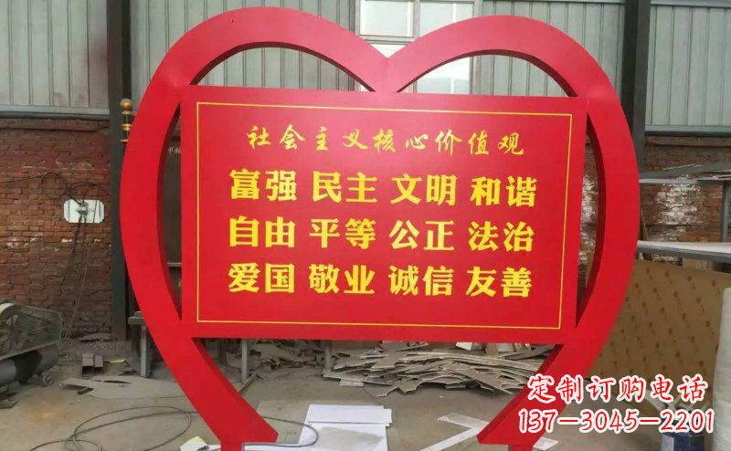 南阳不锈钢心形社会主义核心价值观标语牌景观雕塑