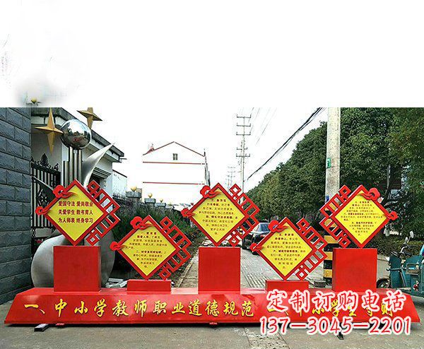 南阳提高学生自律意识的不锈钢学生守则标语牌雕塑