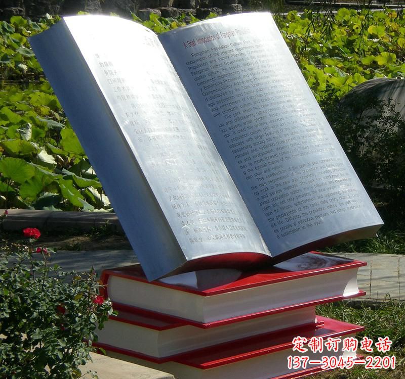 南阳不锈钢学校抽象书籍雕塑