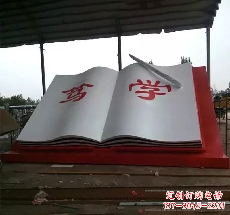 南阳不锈钢书本雕塑