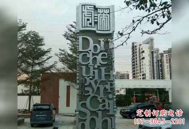 南阳不锈钢字母雕塑令人惊叹的艺术创造