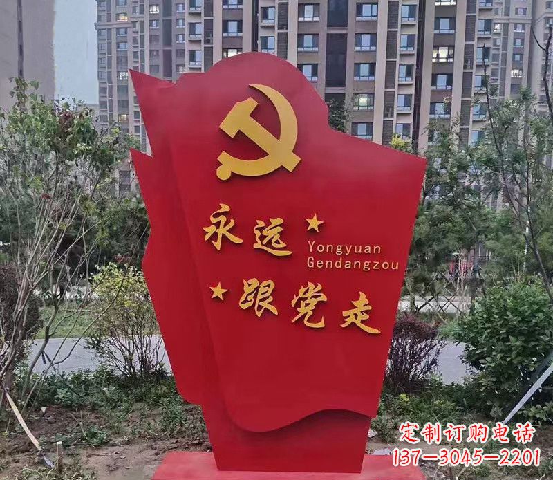 南阳不锈钢党旗雕塑永远跟党走