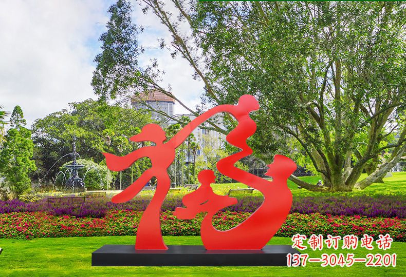 南阳福字雕塑缔造不锈钢园林美景