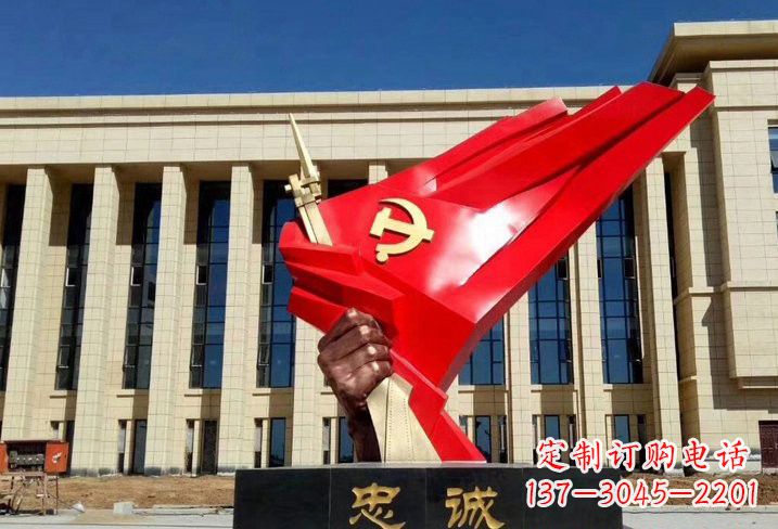 南阳不锈钢忠诚党旗雕塑