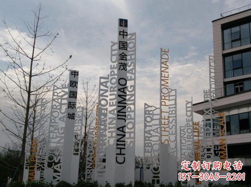 南阳不锈钢字母雕塑艺术凝结精湛工艺