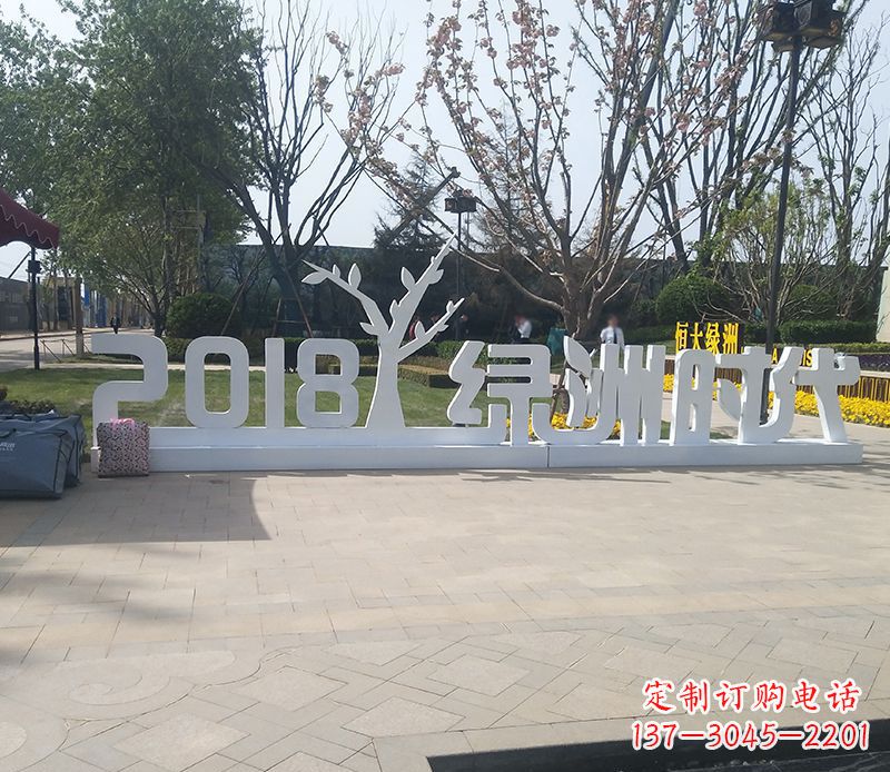 南阳不锈钢字母雕塑