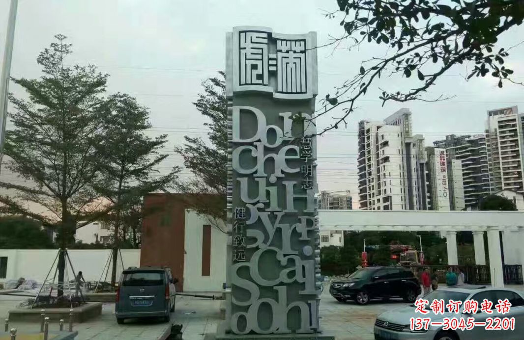 南阳字母景观雕塑——点缀城市文化
