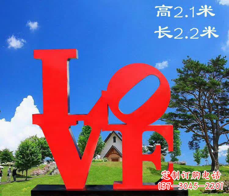 南阳不锈钢字母园林雕塑拼凑出美丽的园景
